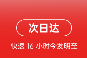 昌都邦达航空货运 航空货运